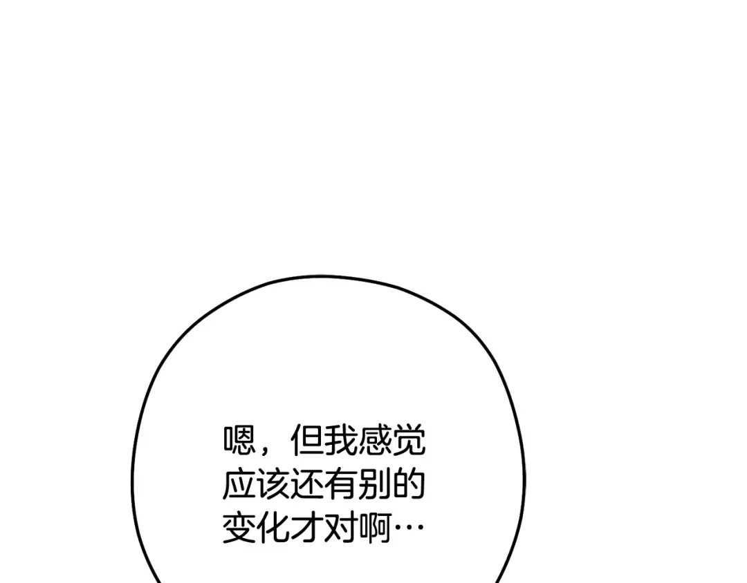 第250话 小小的奇迹 第205页