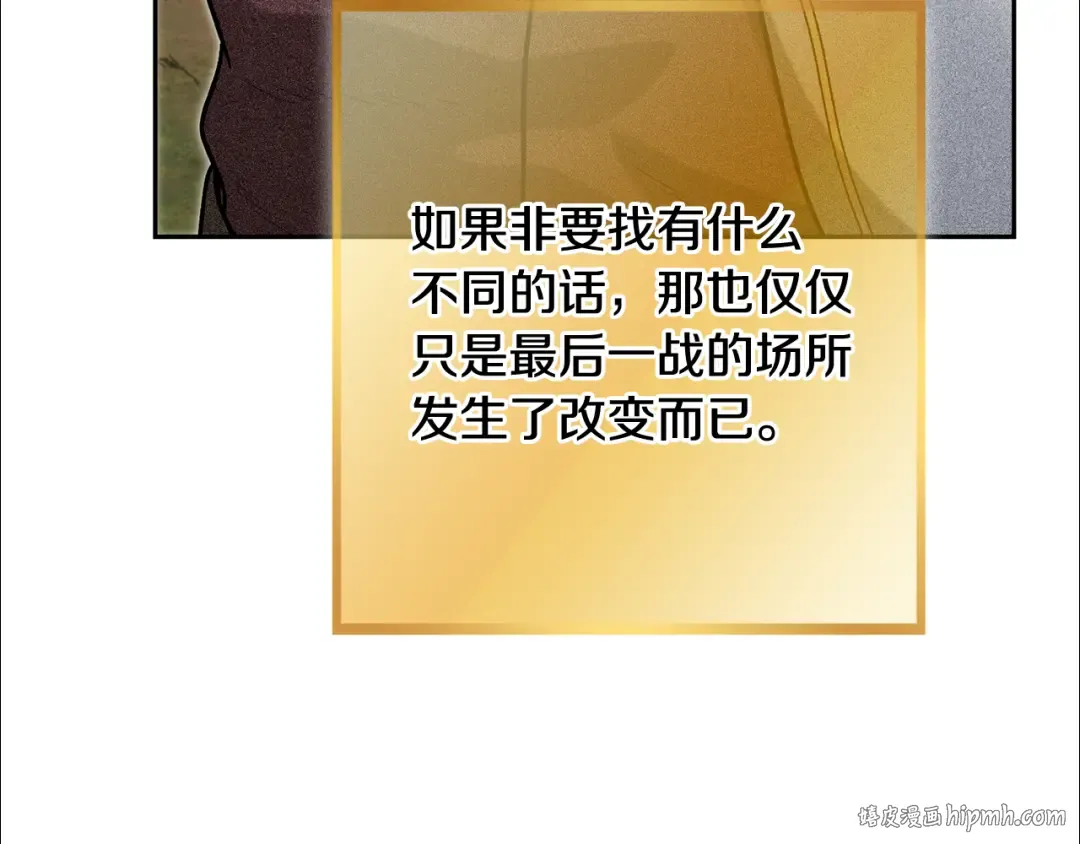 第250话 小小的奇迹 第208页