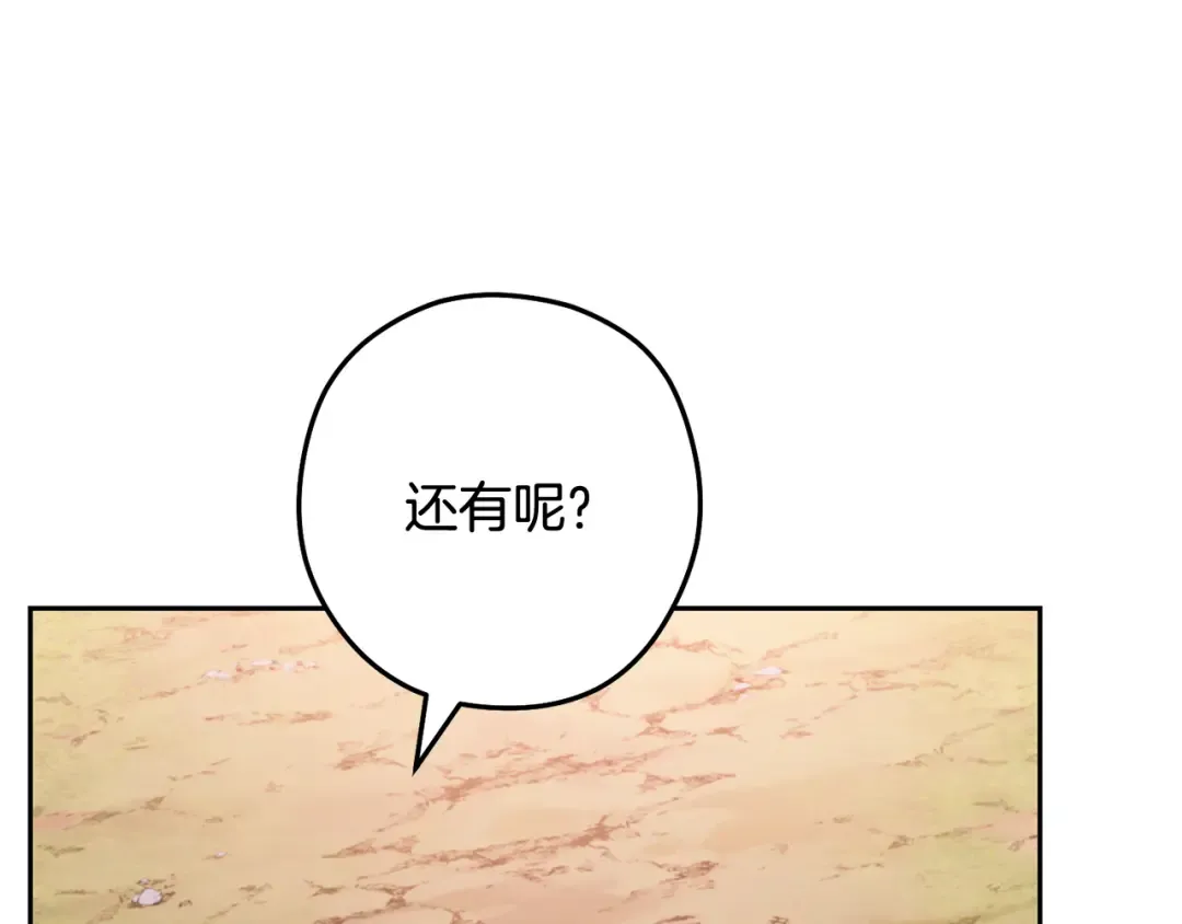 第250话 小小的奇迹 第209页