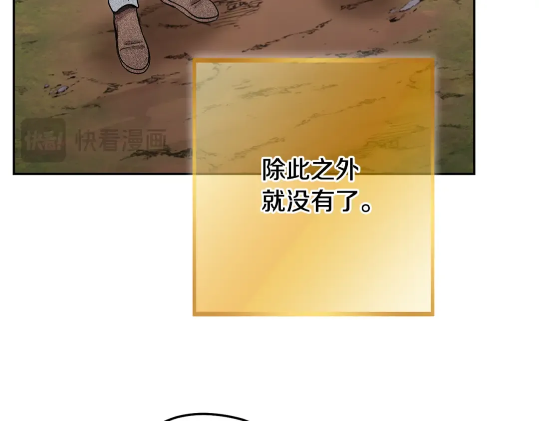 第250话 小小的奇迹 第211页