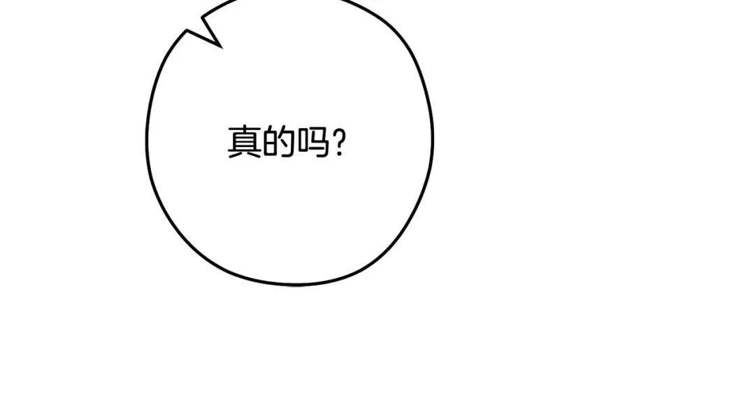 第250话 小小的奇迹 第212页