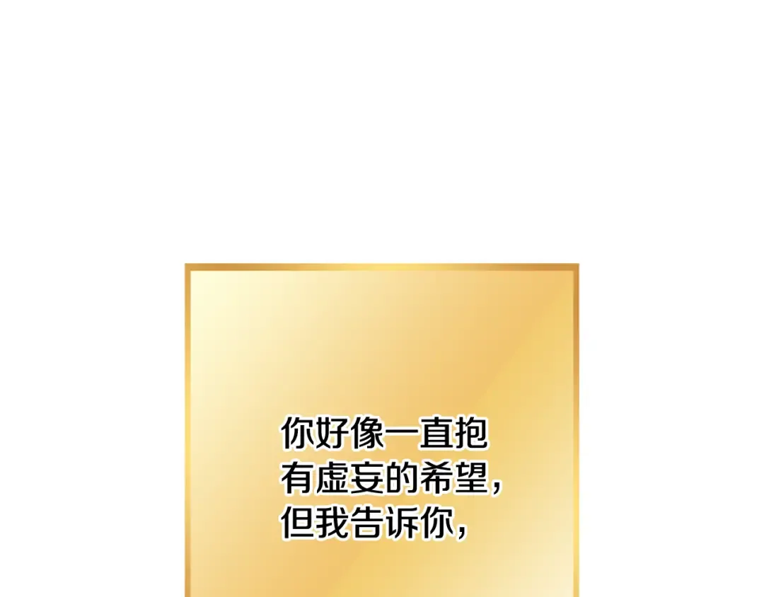 第250话 小小的奇迹 第213页