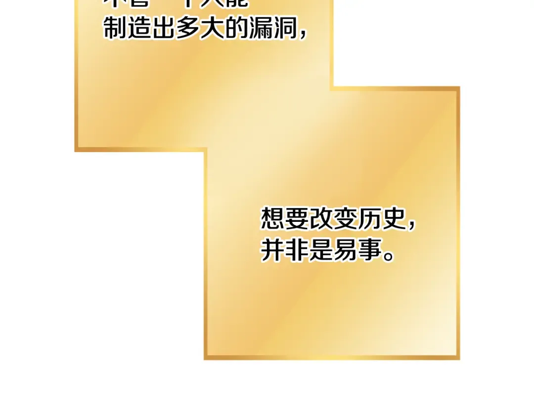 第250话 小小的奇迹 第215页