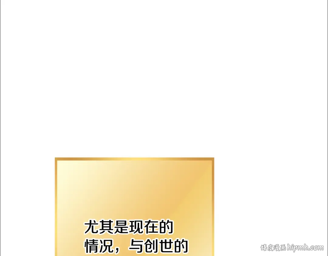 第250话 小小的奇迹 第216页