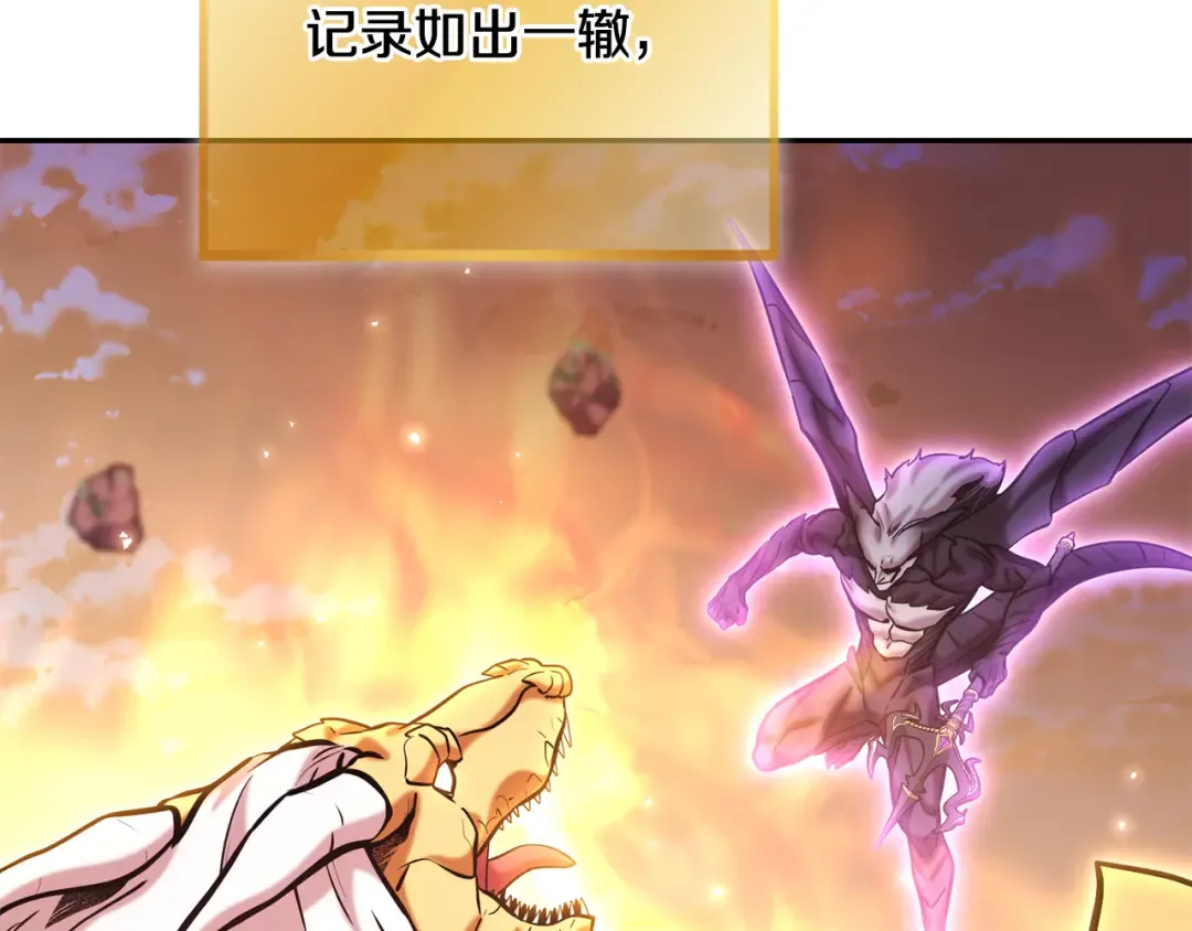 第250话 小小的奇迹 第217页