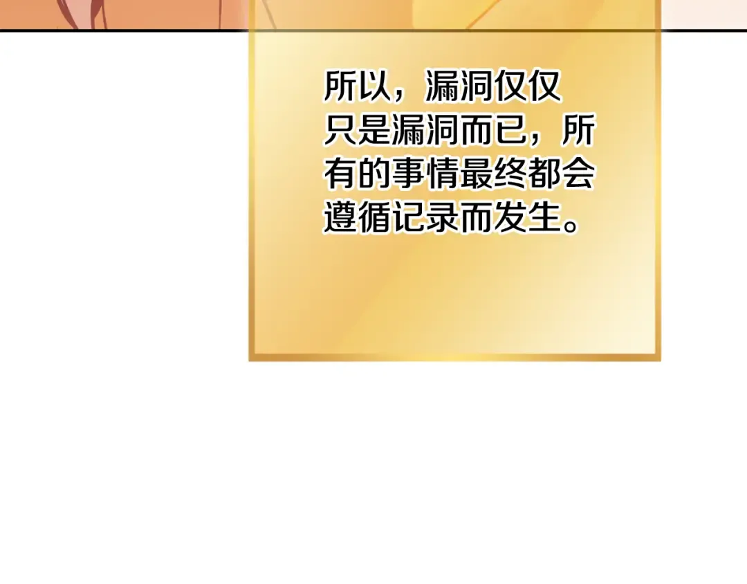 第250话 小小的奇迹 第219页