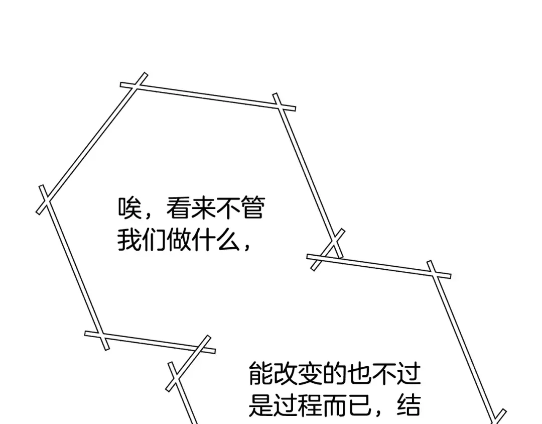 第250话 小小的奇迹 第220页