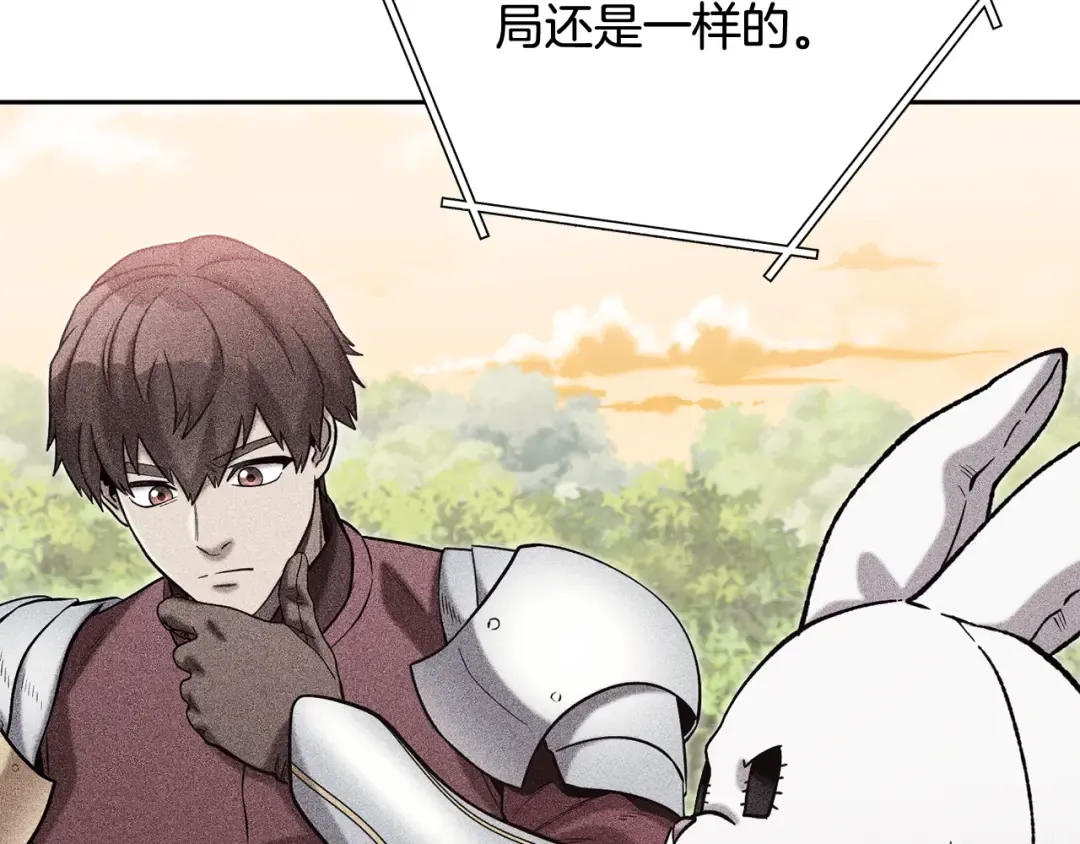 第250话 小小的奇迹 第221页