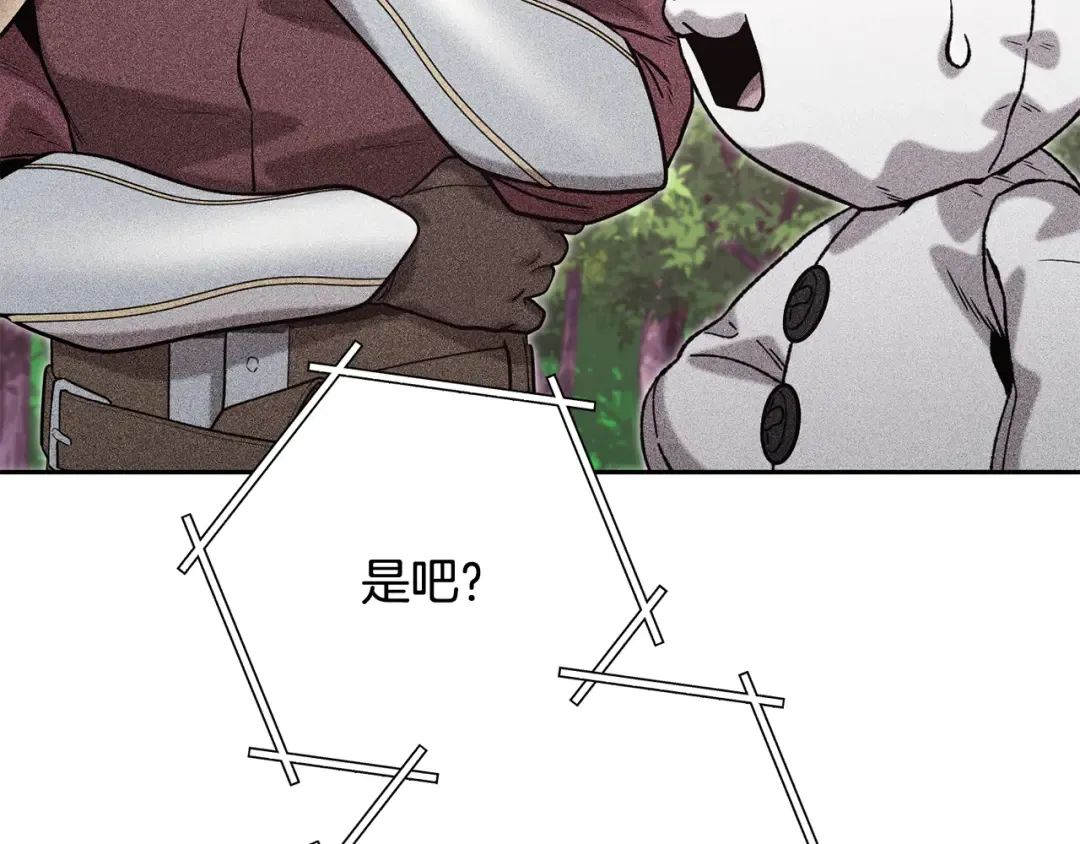 第250话 小小的奇迹 第222页