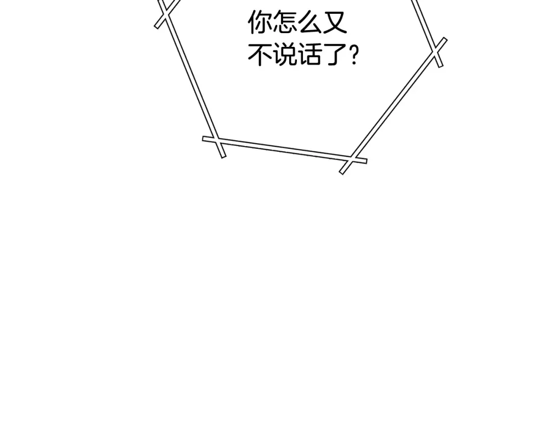第250话 小小的奇迹 第223页
