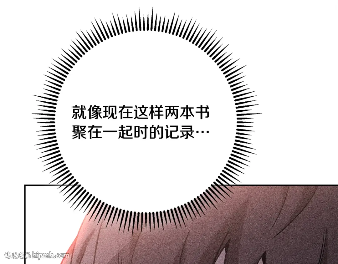 第250话 小小的奇迹 第224页