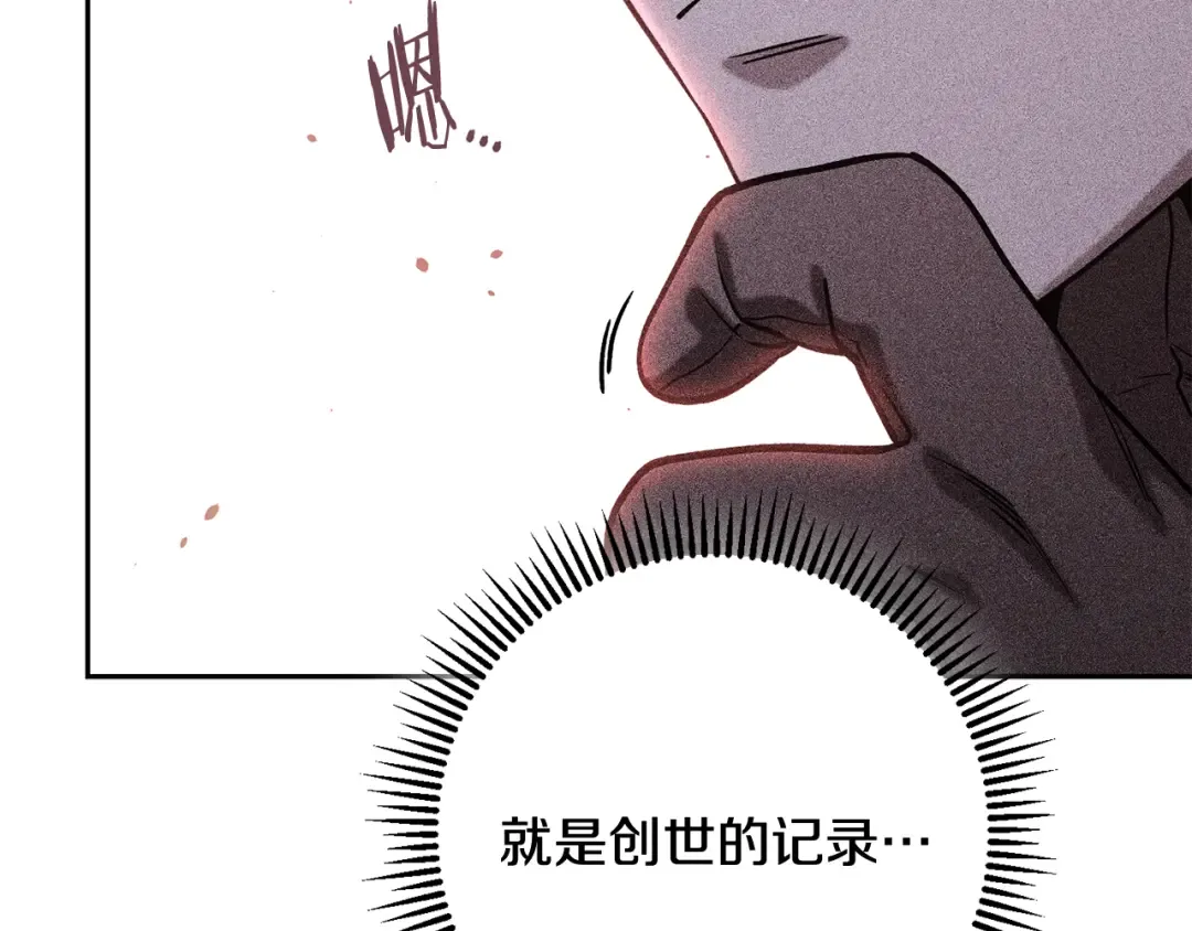 第250话 小小的奇迹 第226页