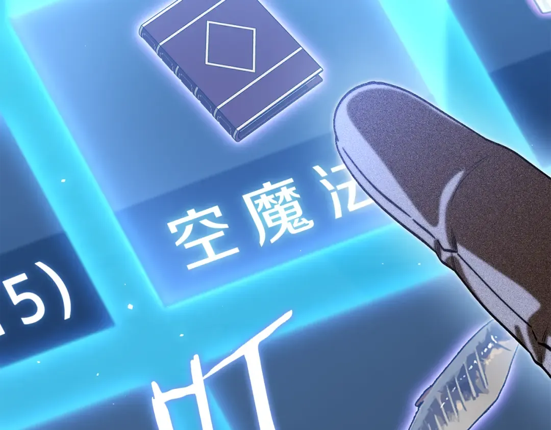 第250话 小小的奇迹 第229页