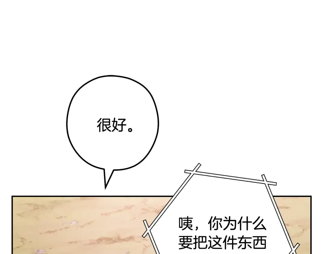 第250话 小小的奇迹 第231页