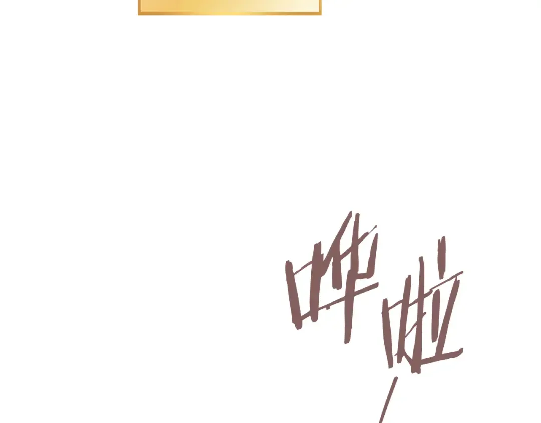第250话 小小的奇迹 第234页