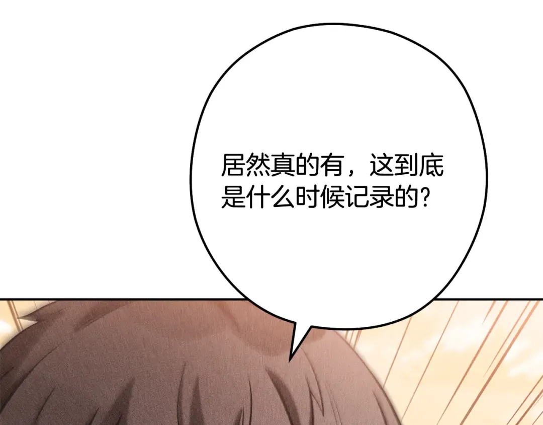 第250话 小小的奇迹 第236页