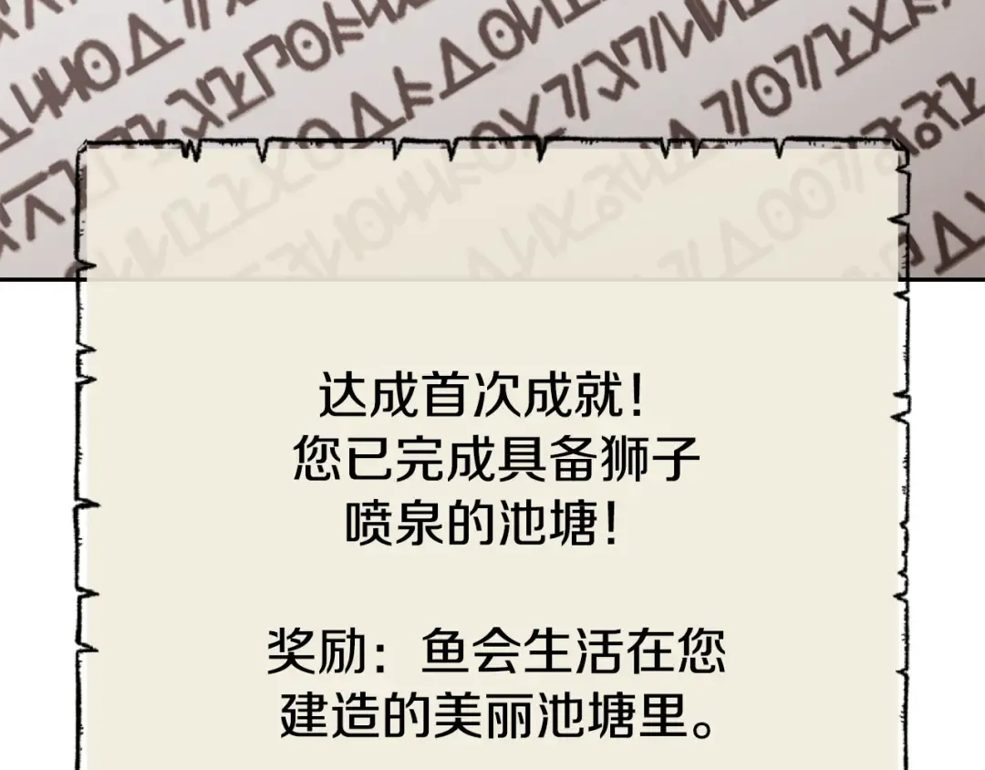 第250话 小小的奇迹 第242页