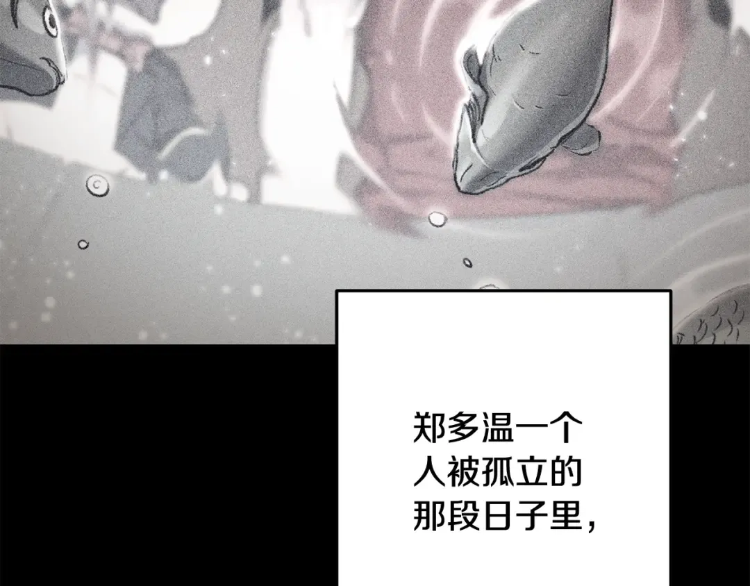 第250话 小小的奇迹 第246页