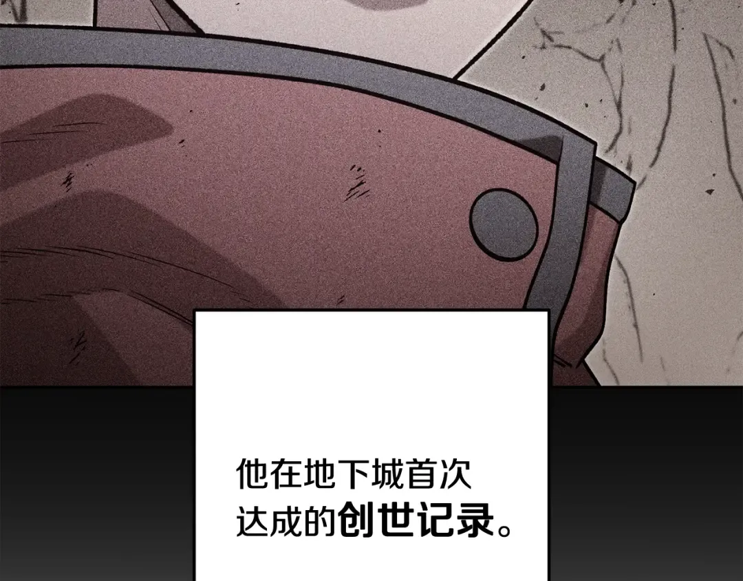 第250话 小小的奇迹 第249页
