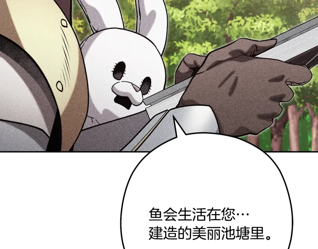 第250话 小小的奇迹 第253页