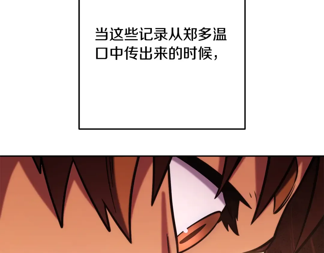 第250话 小小的奇迹 第255页