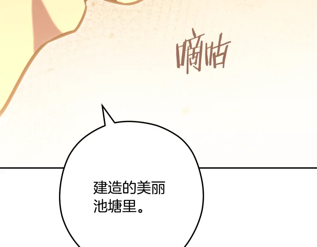 第250话 小小的奇迹 第257页