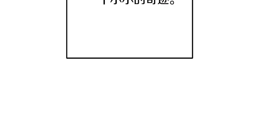 第250话 小小的奇迹 第259页