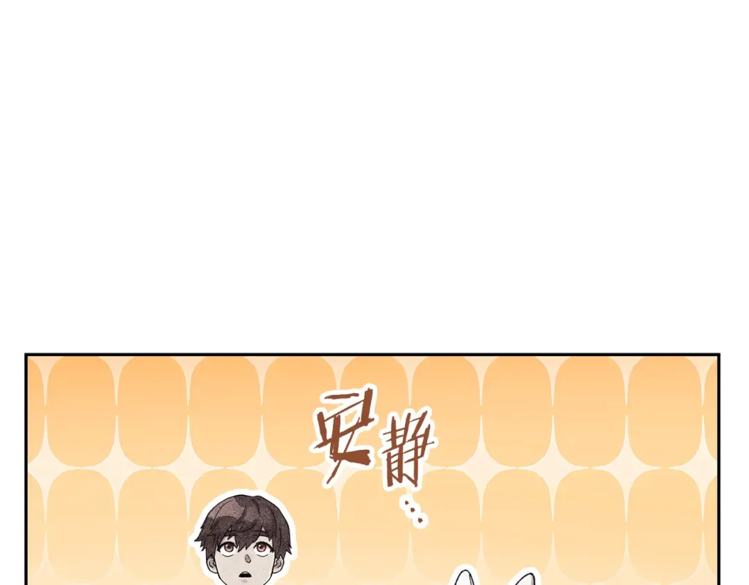 第250话 小小的奇迹 第260页