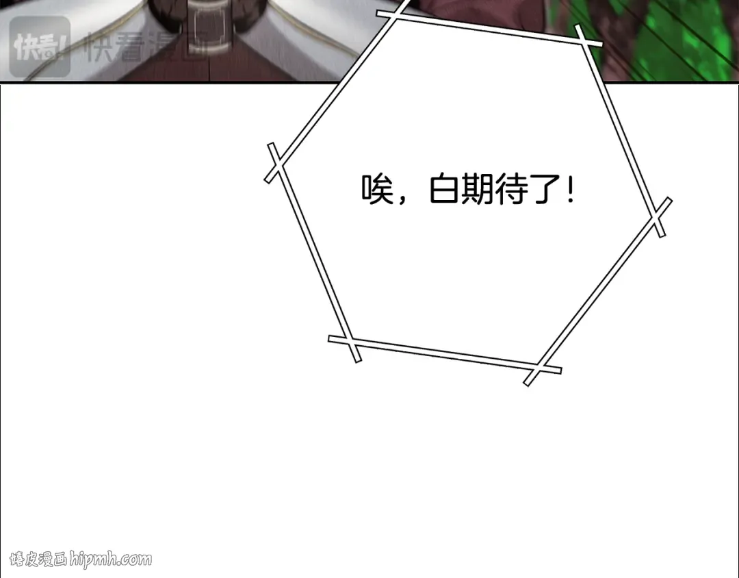 第250话 小小的奇迹 第264页