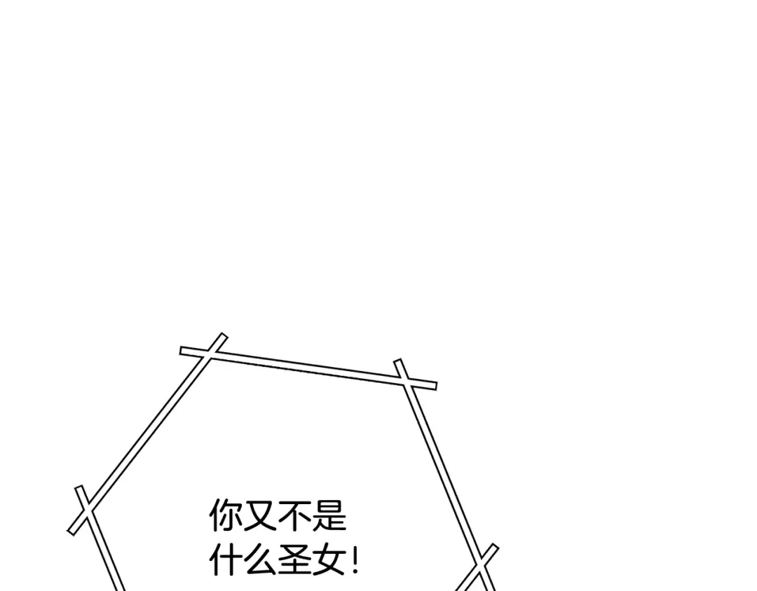 第250话 小小的奇迹 第267页