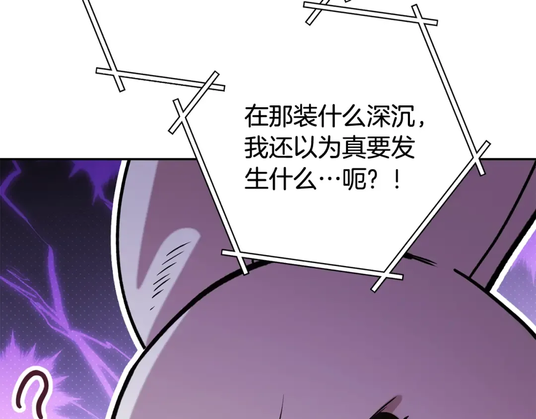 第250话 小小的奇迹 第268页