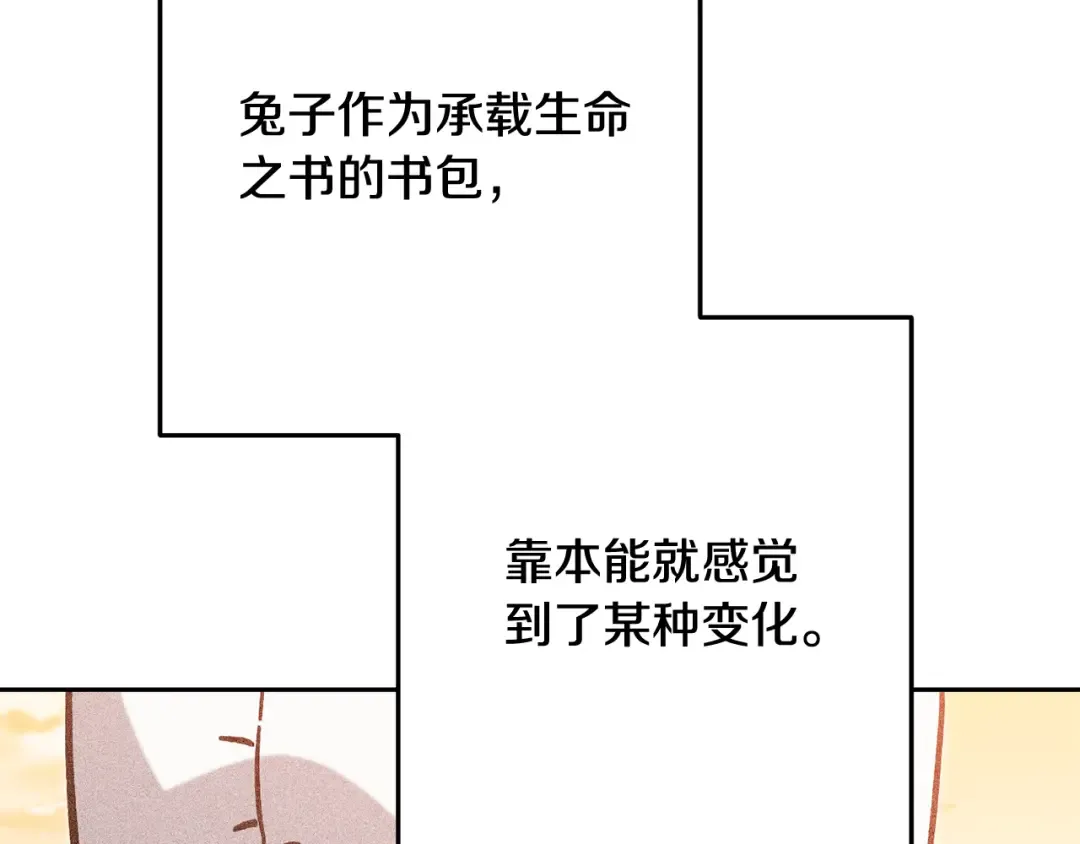 第250话 小小的奇迹 第271页