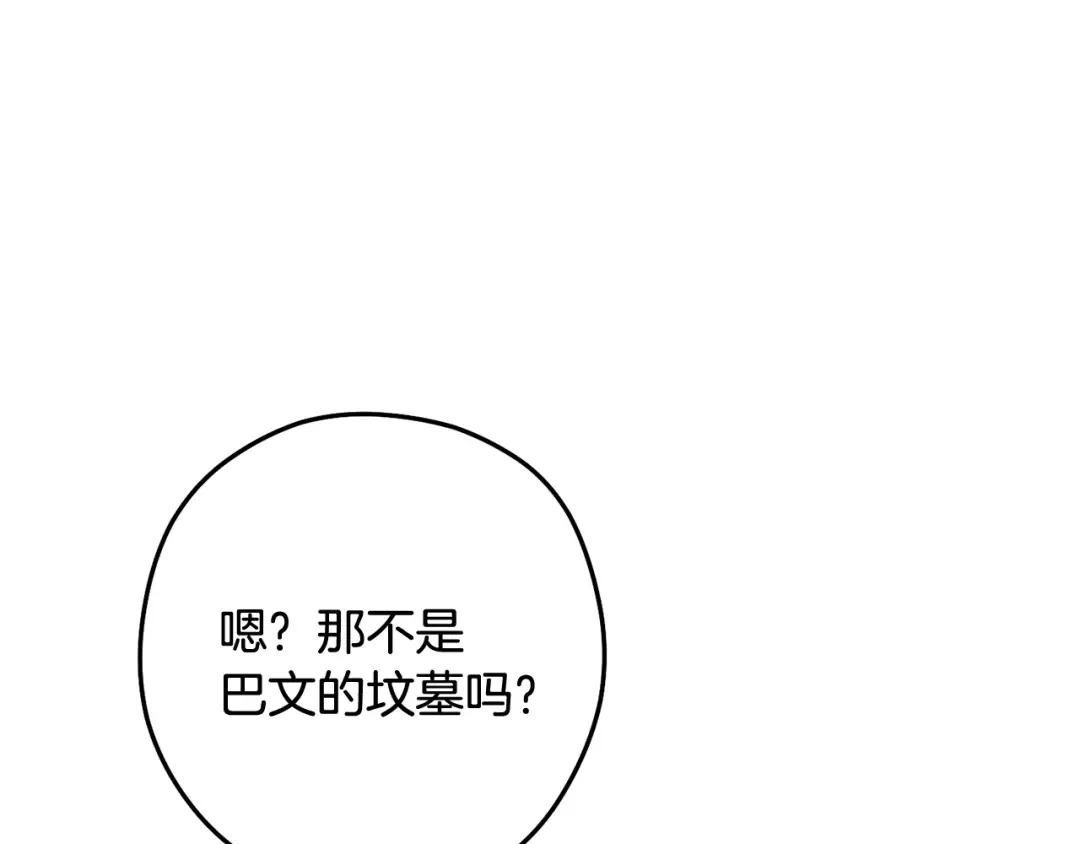 第250话 小小的奇迹 第275页