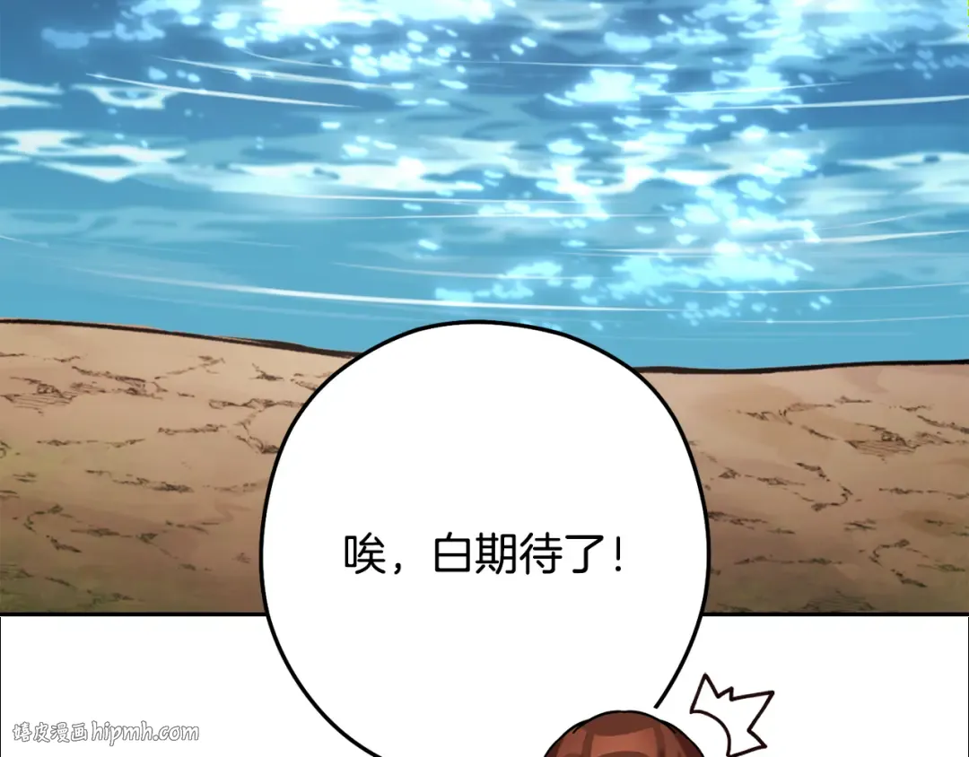 第250话 小小的奇迹 第280页