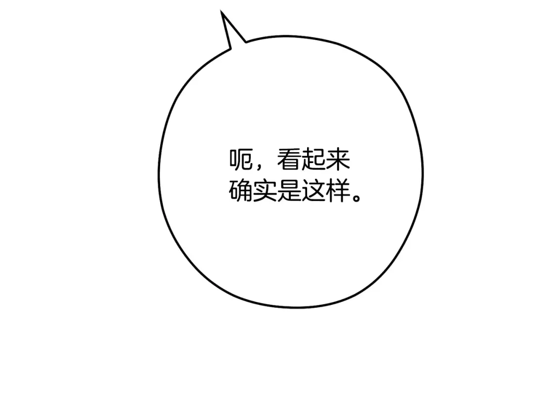 第250话 小小的奇迹 第284页