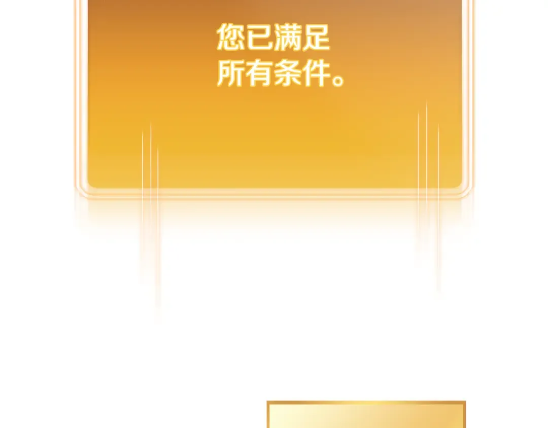 第250话 小小的奇迹 第286页