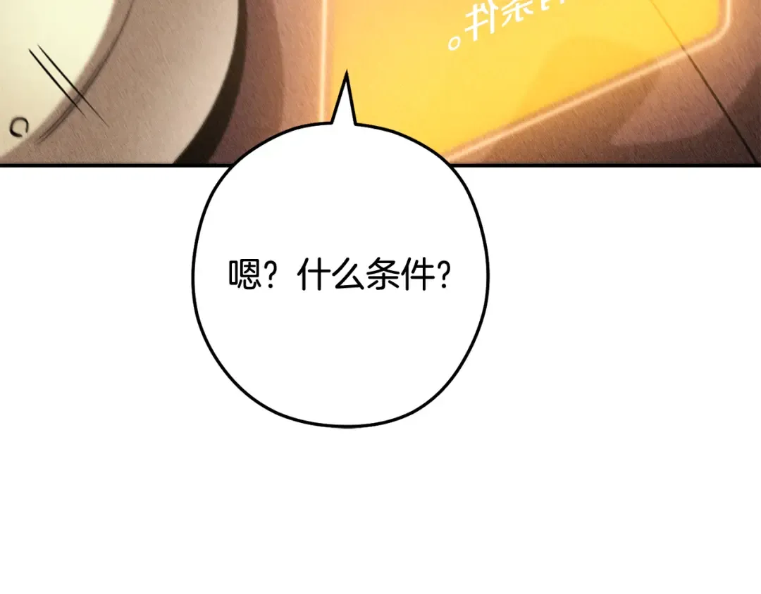 第250话 小小的奇迹 第289页