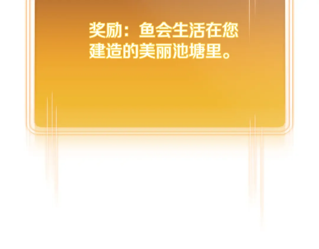 第250话 小小的奇迹 第291页