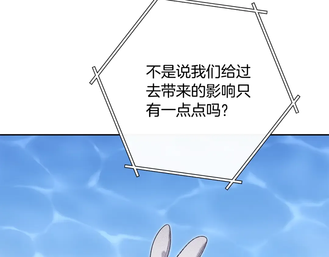 第251话 砍掉世界树 第5页