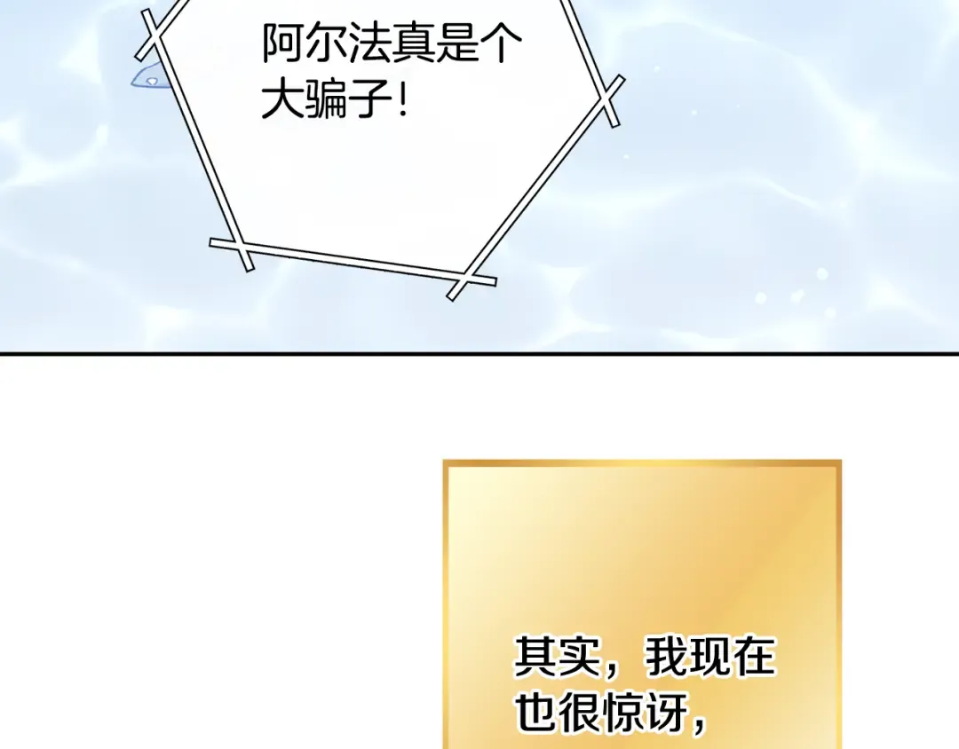 第251话 砍掉世界树 第7页