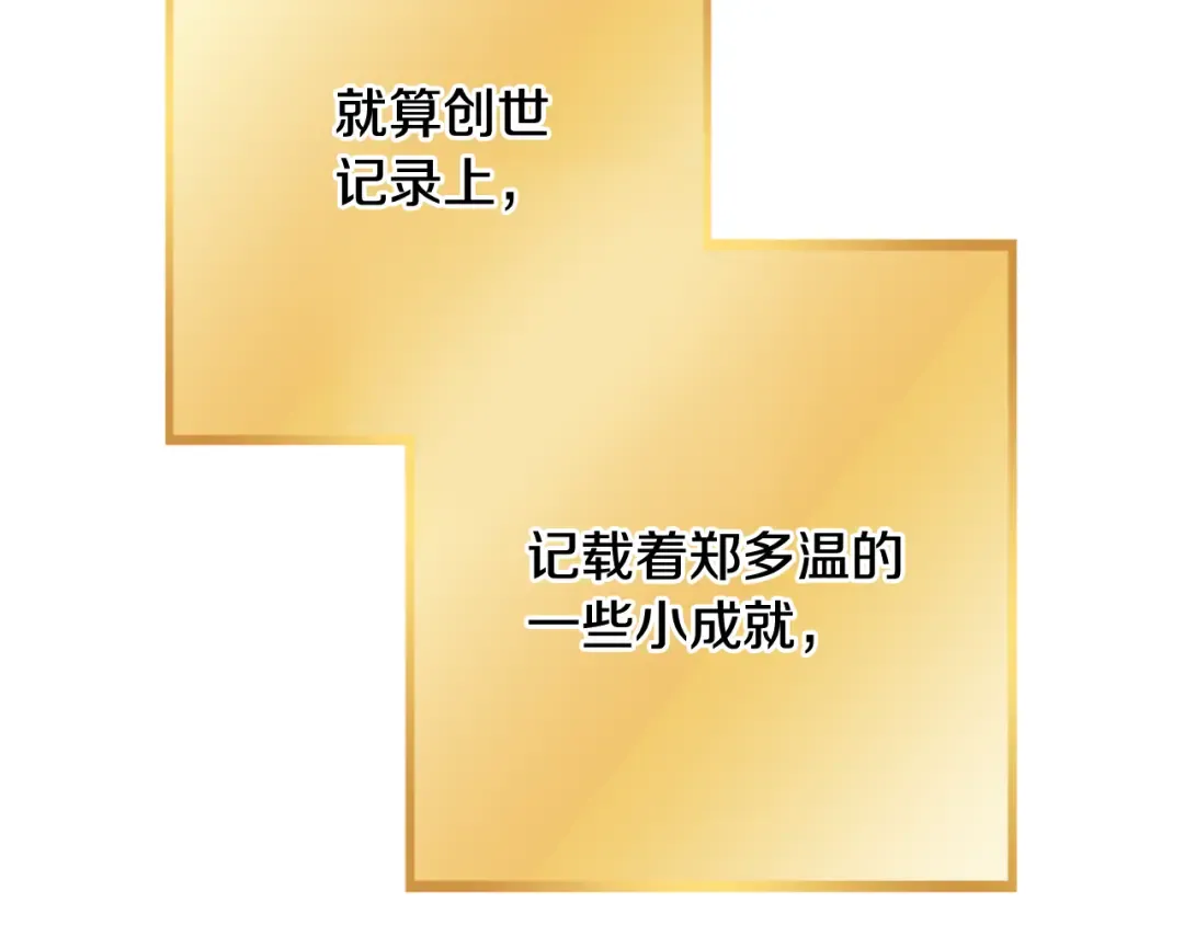 第251话 砍掉世界树 第9页