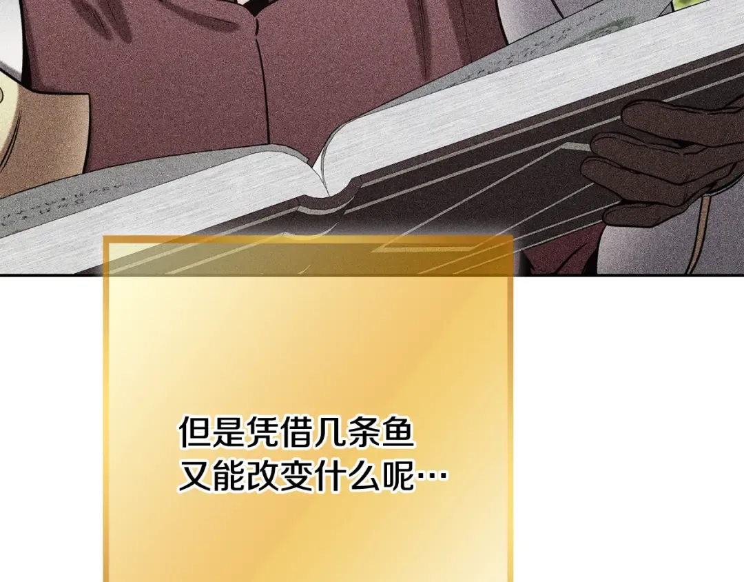 第251话 砍掉世界树 第11页