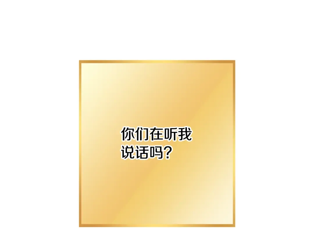 第251话 砍掉世界树 第13页