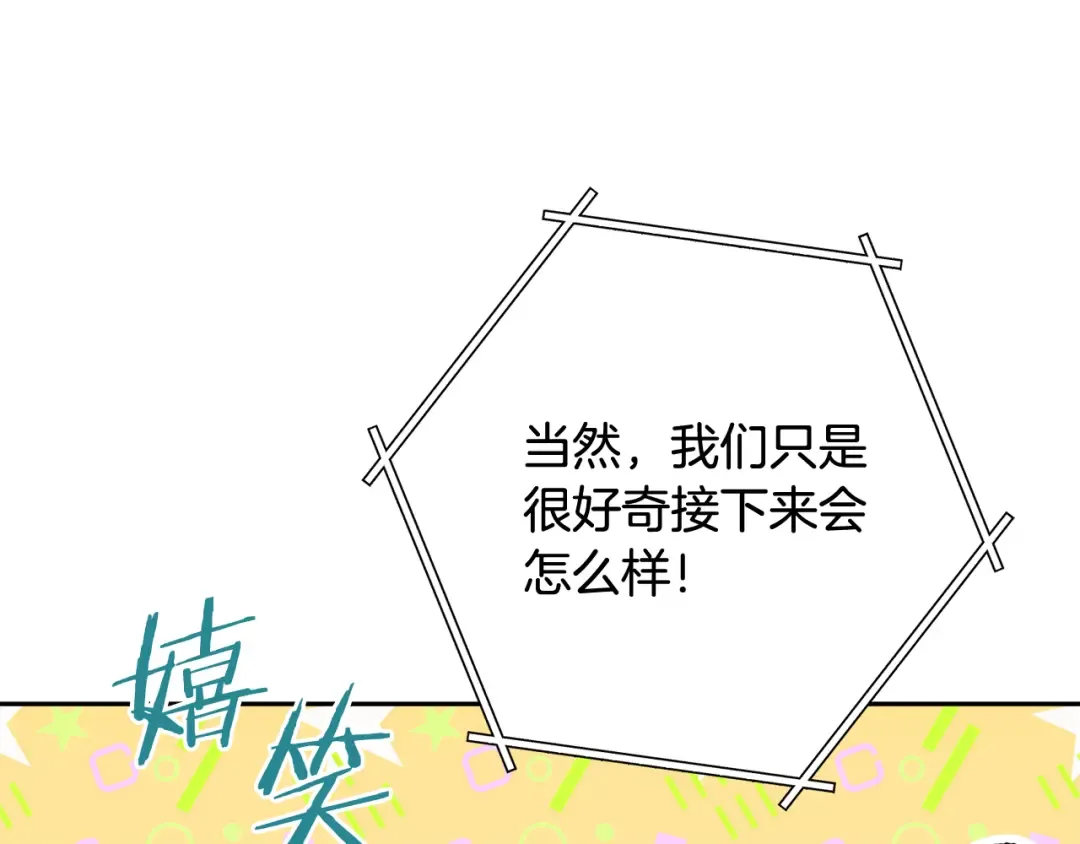第251话 砍掉世界树 第14页