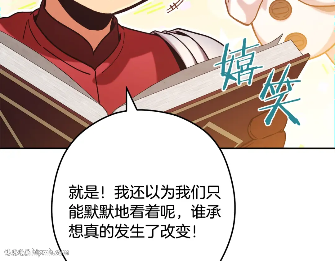 第251话 砍掉世界树 第16页