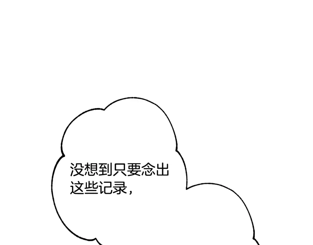 第251话 砍掉世界树 第18页