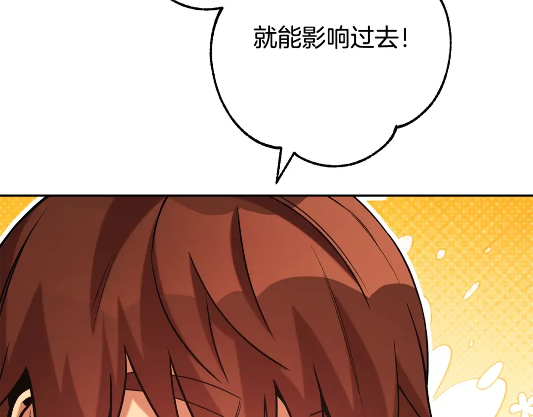 第251话 砍掉世界树 第19页