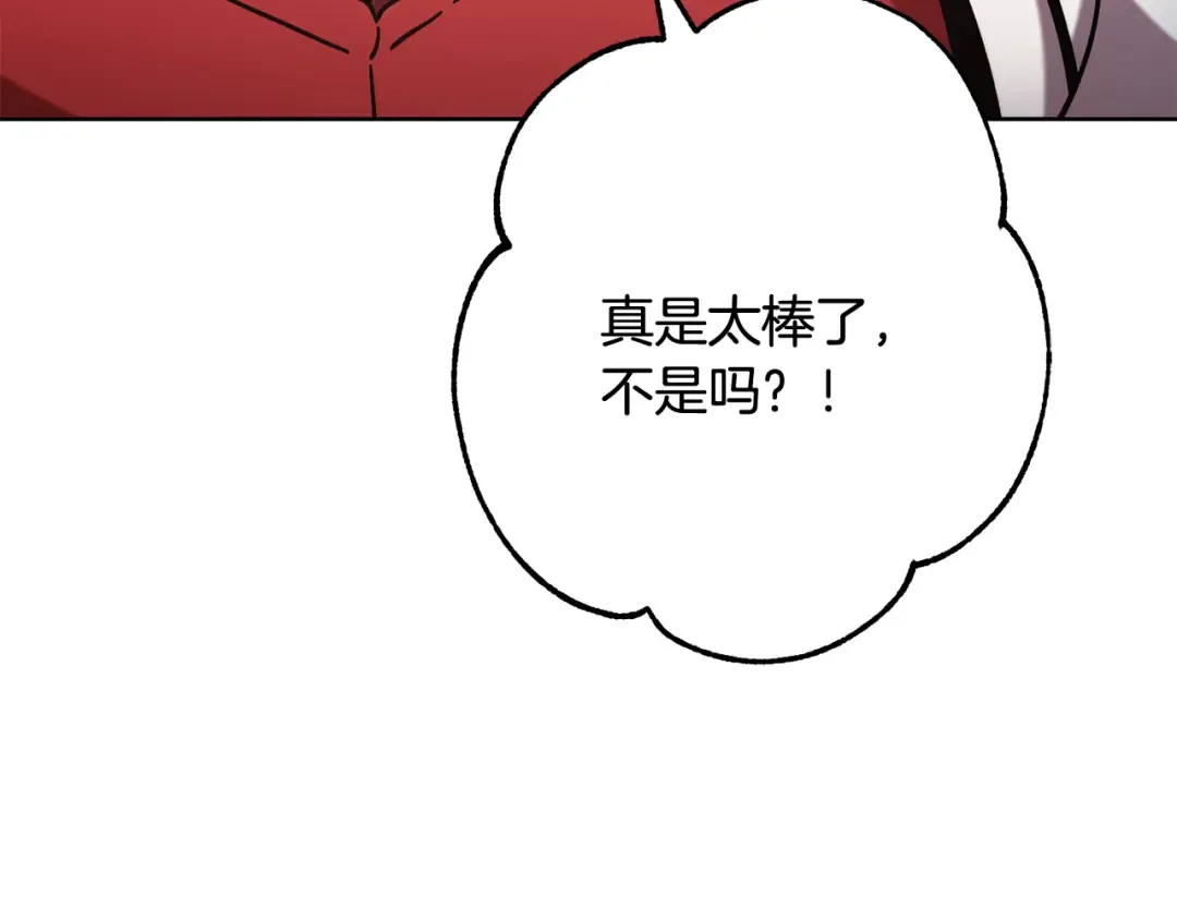 第251话 砍掉世界树 第21页