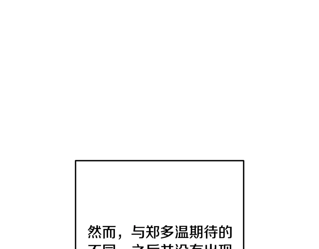 第251话 砍掉世界树 第22页