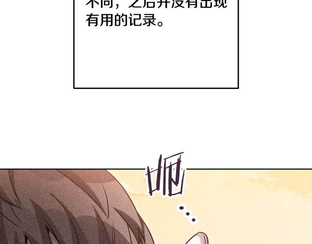 第251话 砍掉世界树 第23页